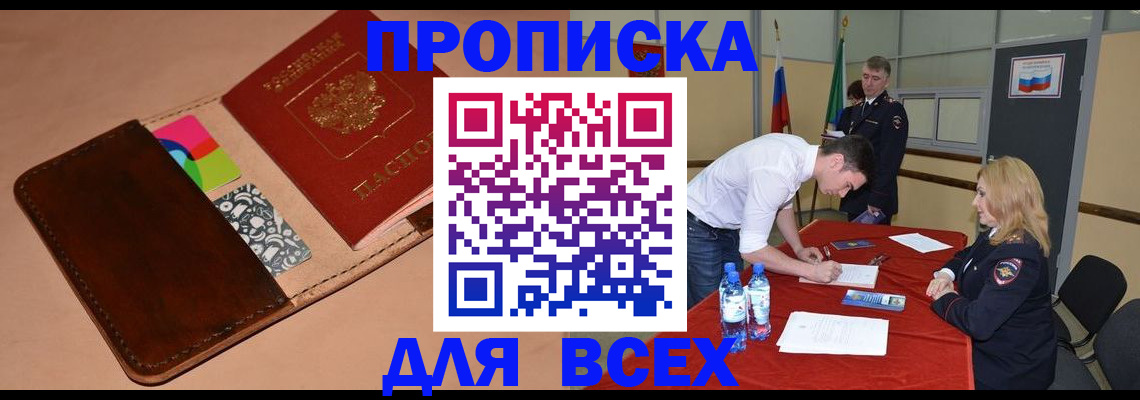 пропишу в квартире в Тюкалинске