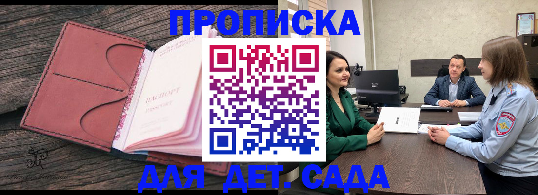 временная регистрация купить в Тюкалинске