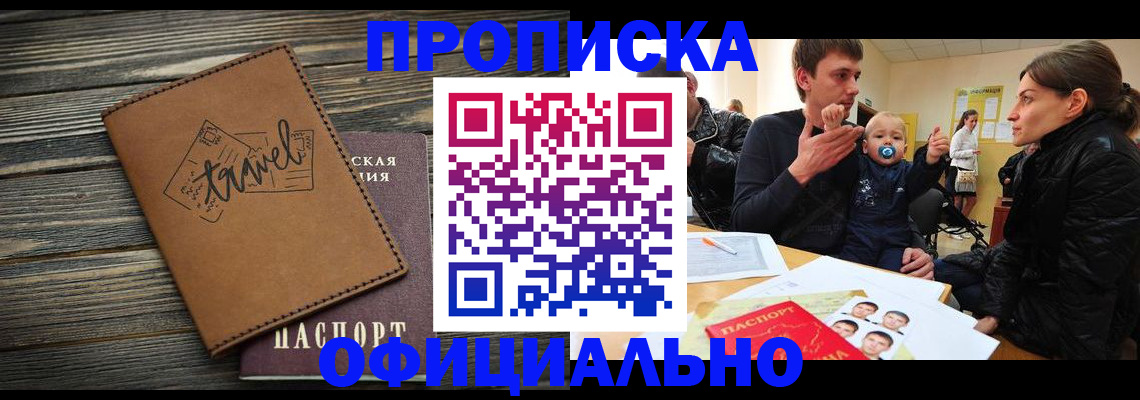 пропишу в квартире в Тюкалинске