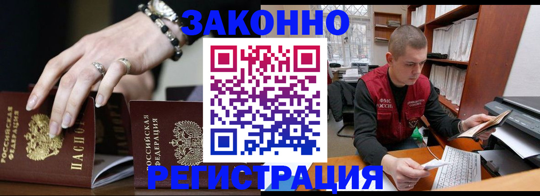 временная регистрация недорого в Тюкалинске